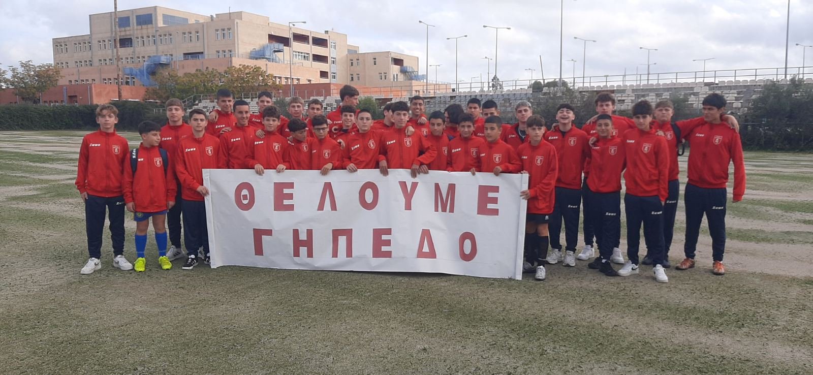 Το μήνυμα των Μικτών Ομάδων της ΕΠΣ Ζακύνθου για την Παγκόσμια Ημέρα του παιδικού καρκίνου!